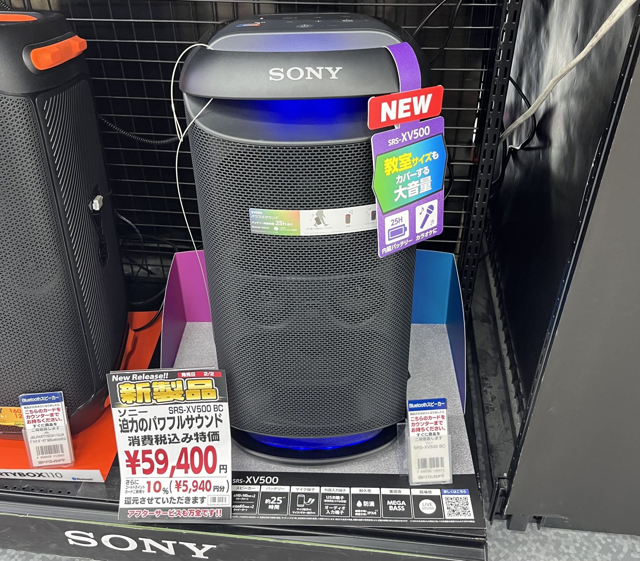 カラオケにもおススメ！！「SONY ワイヤレスポータブルスピーカー