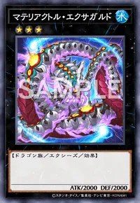 マスターデュエル】亜種羅王の入手方法と採用デッキ | AppMedia