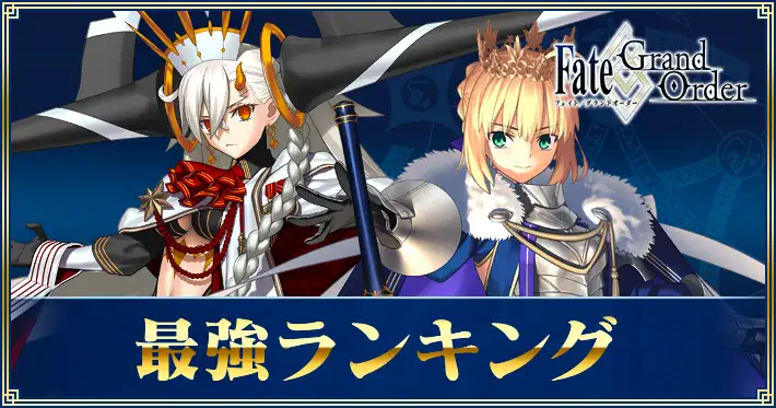FGO】蘆屋道満(リンボ)の絆礼装「証」 | AppMedia