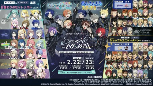 プロセカ】コネクトライブの参加方法・開催情報まとめ【プロジェクト