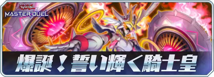 マスターデュエル】俊足なカバ バリキテリウムの入手方法と採用デッキ