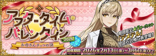 FGO】蘆屋道満(リンボ)の絆礼装「証」 | AppMedia