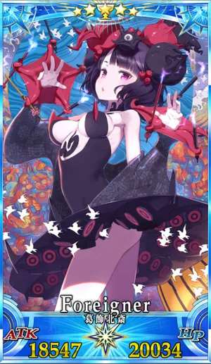 FGO】葛飾北斎(フォーリナー)のスキル・宝具と評価 | AppMedia