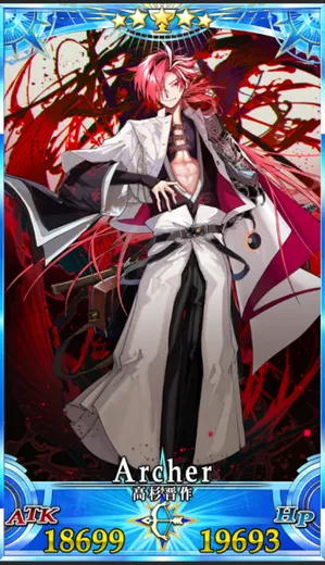 FGO】高杉晋作の評価｜宝具・スキル性能とボイス一覧 | AppMedia