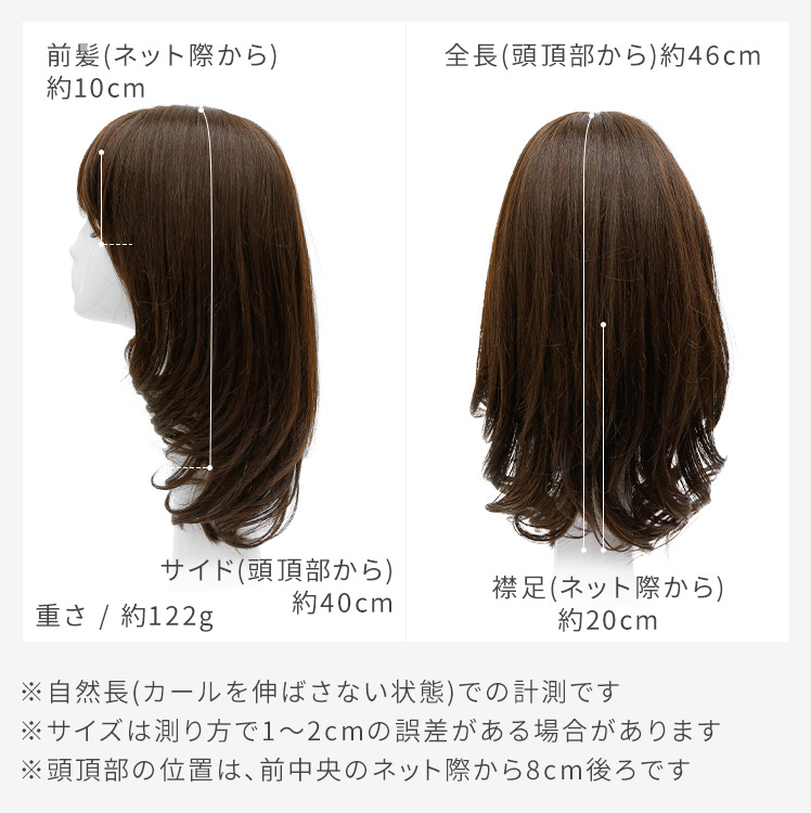 医療用ウィッグ ロング/梅田サロンオリジナルカット カールロング人毛