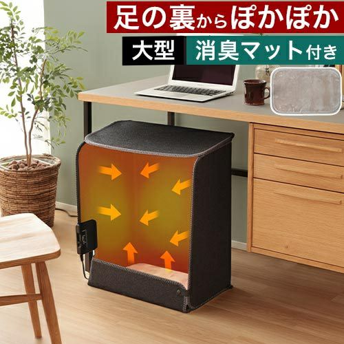 サンコー 【選べる豪華特典】 パネルヒーター 消臭マット付き6面大型