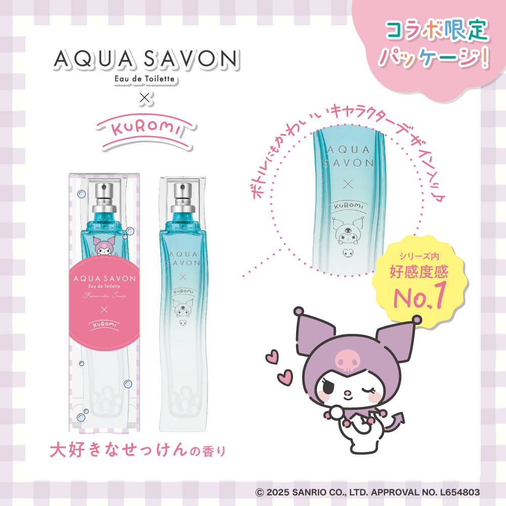 誰からも愛されるシャボンやせっけんの香り｜AQUA SAVON公式サイト