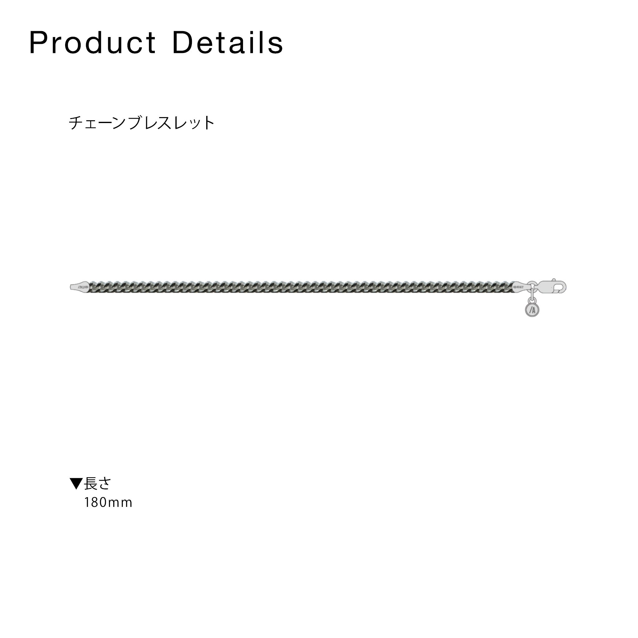 AQUA SILVER】チェーンブレスレット（ASB-067-Medium）