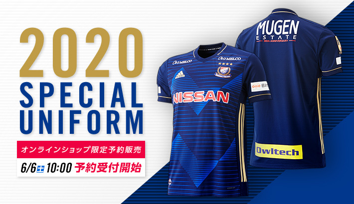 2020スペシャルユニフォーム発売のお知らせ | ニュース | 横浜F