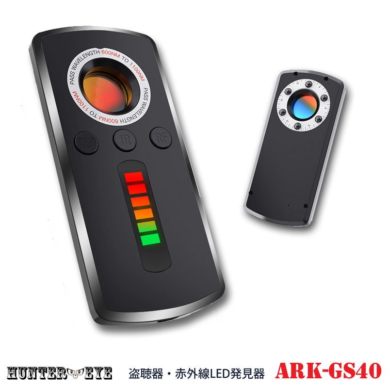 盗聴器・盗撮カメラ発見器 電波探知機 RFバグディテクター 赤外線LED投