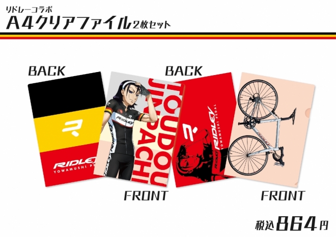 弱虫ペダルスペシャルショップ2016夏 in 渋谷PARCO | PARCO