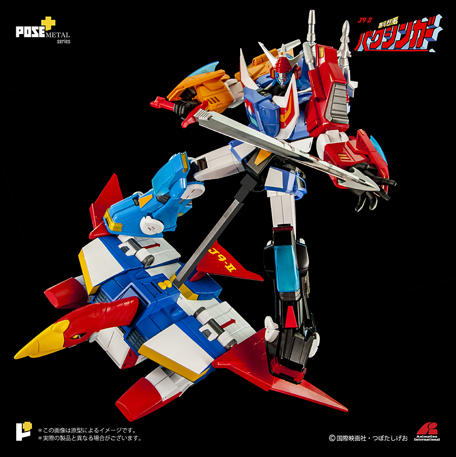 POSE+METAL series P-02DX 銀河烈風DXセット（バクシンガー＋バクシン