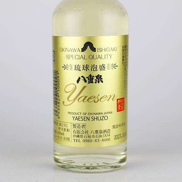 八重泉 ミニボトル 5本セット 100ml x 5 / 八重泉酒造 / 泡盛