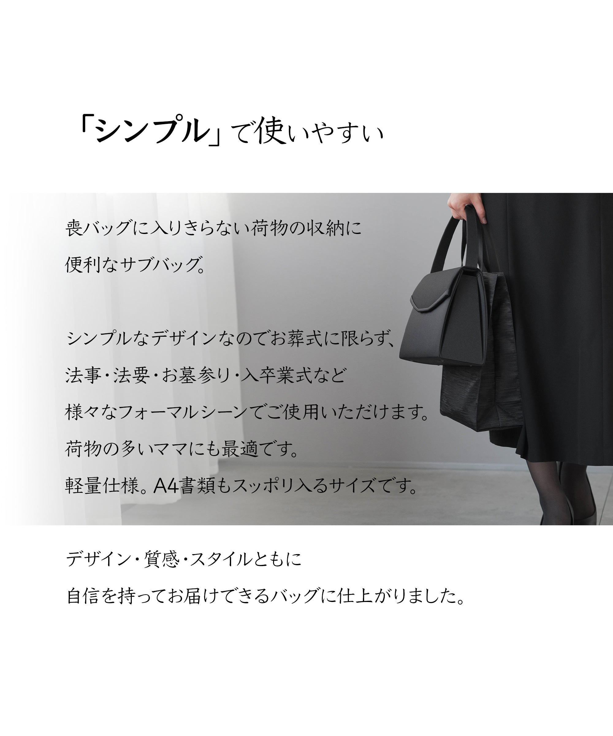 フォーマルサブバッグ【349】 - AWC | active worker components – AWC