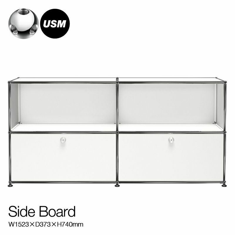 USM ユーエスエム USMハラー キャビネット （ドロップダウンドア×2