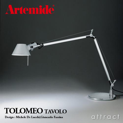 Artemide アルテミデ TOLOMEO TABLE トロメオ テーブル A004430