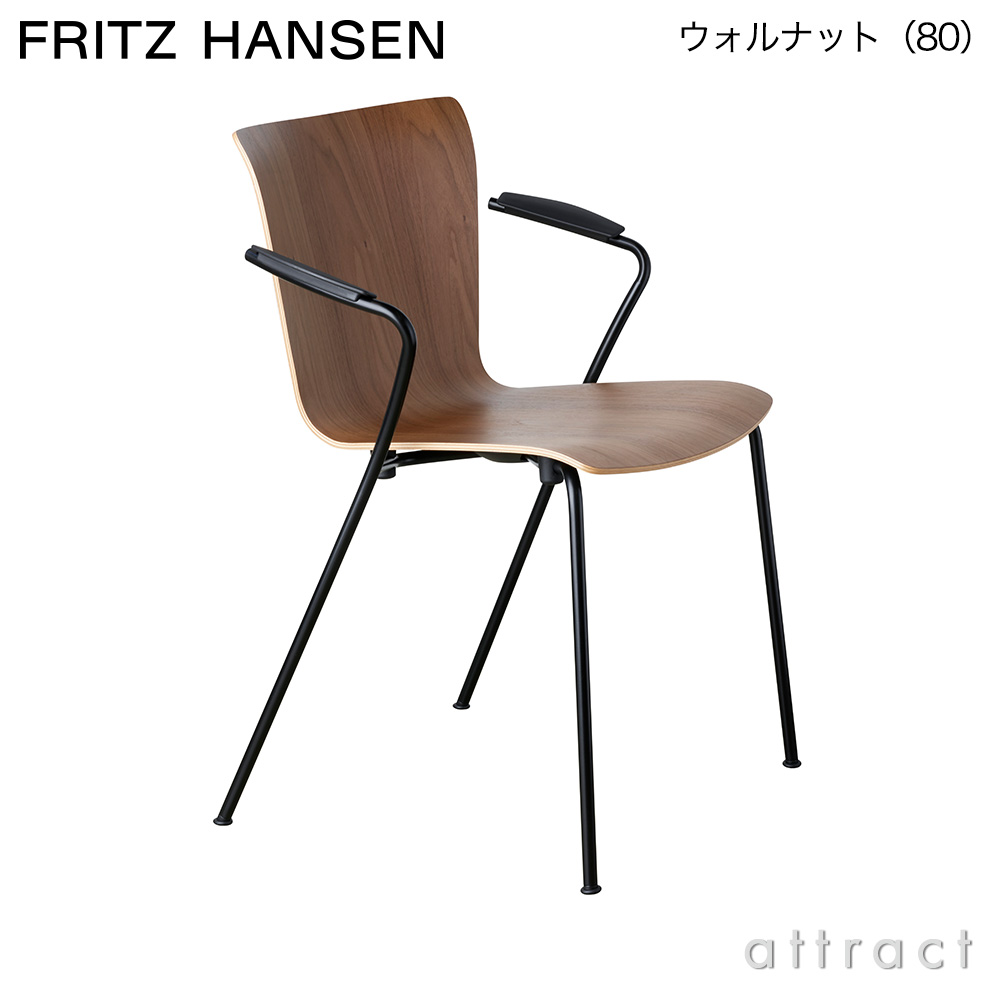 FRITZ HANSEN フリッツ・ハンセン VICO DUO ヴィコデュオ VM111 アーム