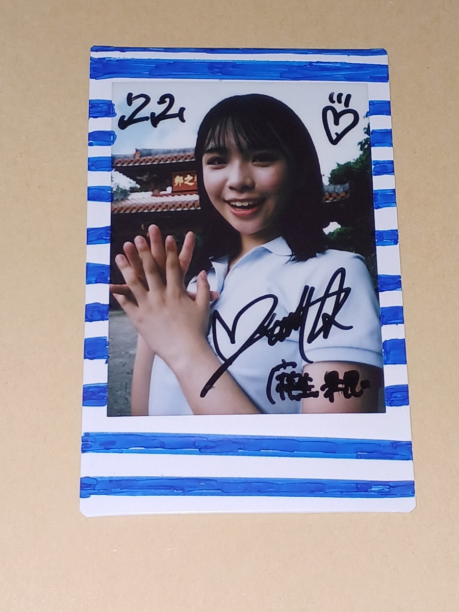 麻生果恩抽プレ当選品直筆サイン入りチェキ