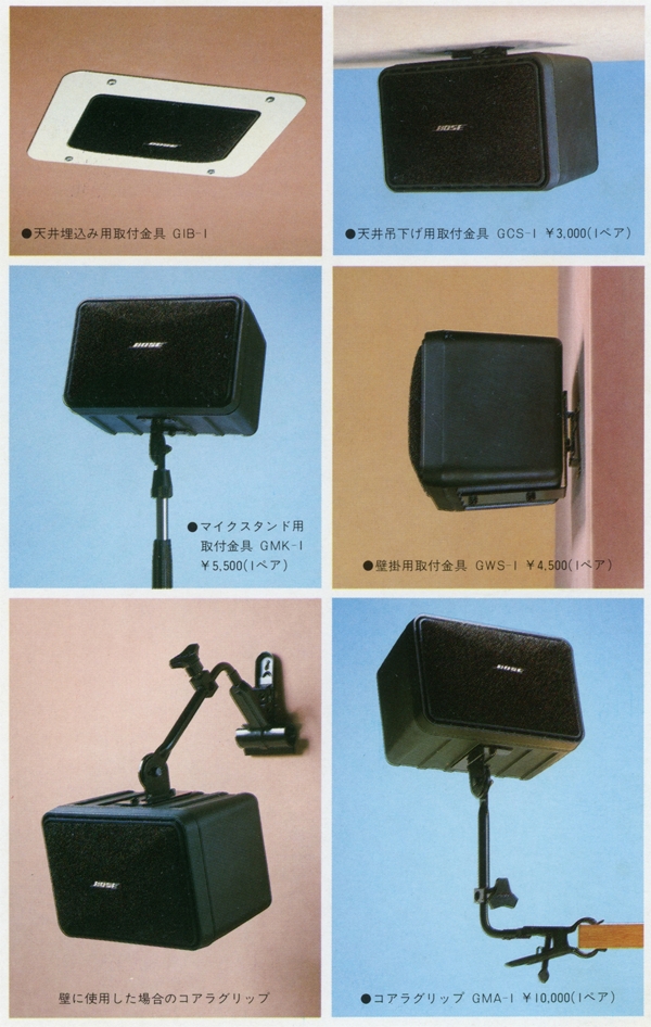 Bose 101MM スピーカー 150W 6点セット Bose 101MM スピーカー 150W 6
