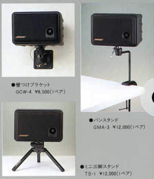 BOSE PAM-1の仕様 ボーズ