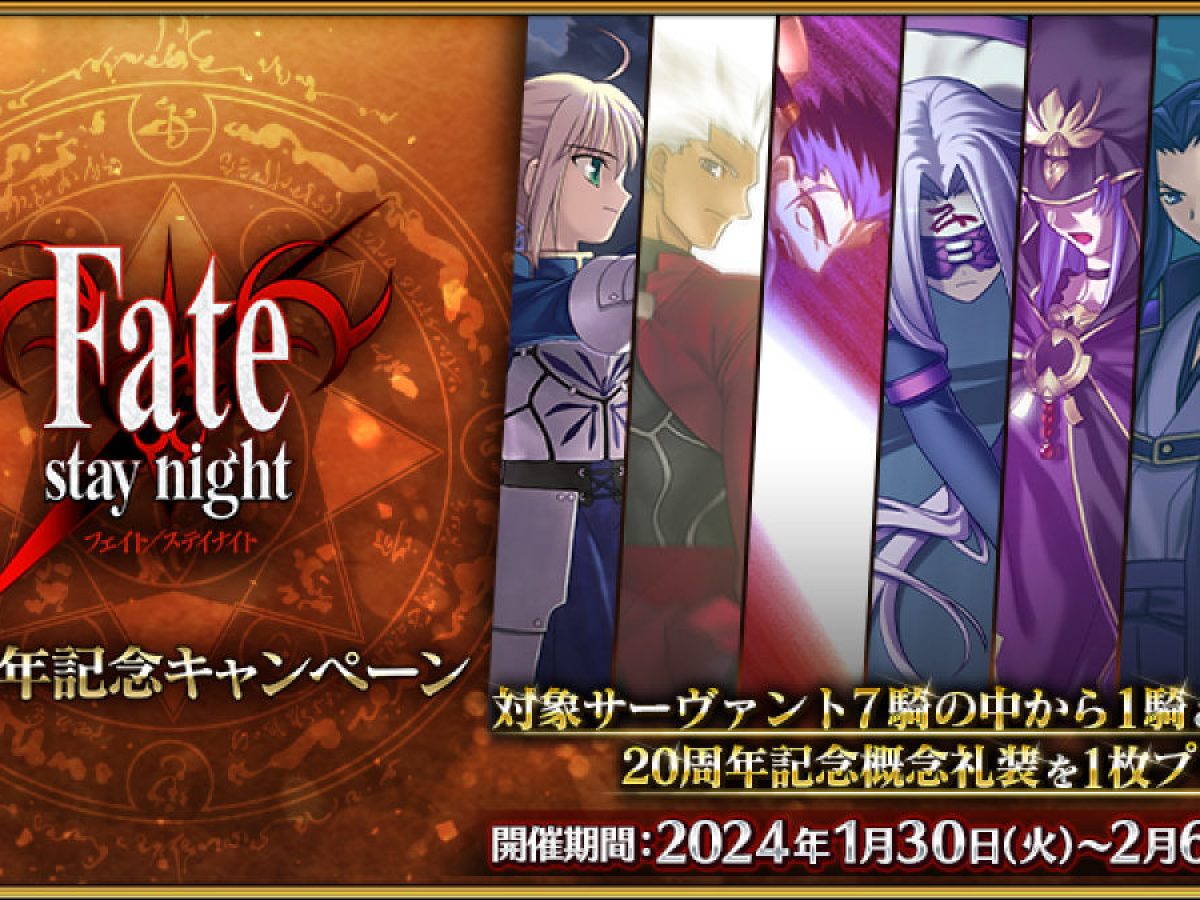 Fate/Grand Order』サプライズ施策として、アルトリアを含む7騎の配布