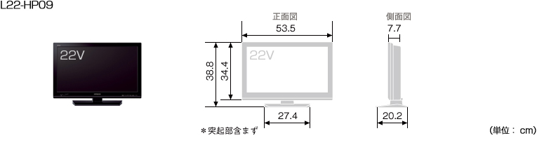 HITACHI : Wooo World : 生産終了品 : HP09シリーズ : 液晶テレビ HP09