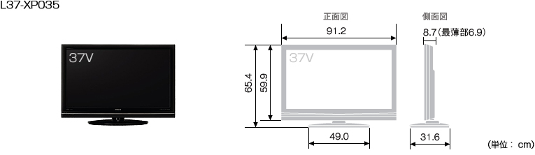 HITACHI : Wooo World : 生産終了品 : 03シリーズ : 液晶テレビ XP035