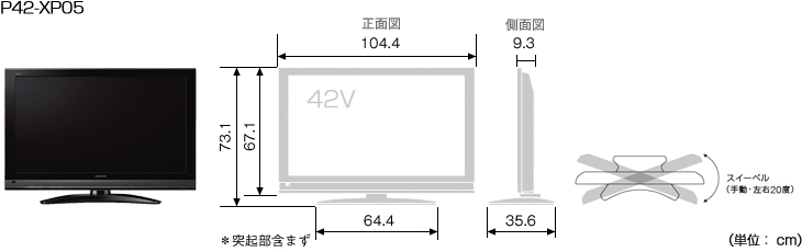 HITACHI : Wooo World : 生産終了品 : 05シリーズ : プラズマテレビ