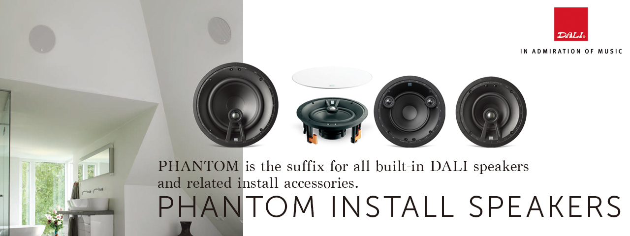 DALI埋込スピーカー PHANTOM Eシリーズ 特価お見積りお問合せ承ります