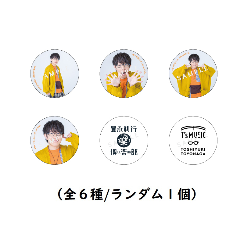 商品検索 | 豊永利行 ONLINE STORE