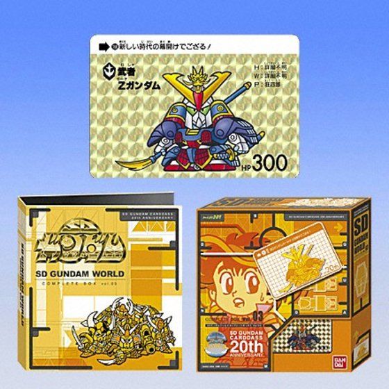 バンダイ 商品・サービスサイト | SDガンダムワールド コンプリート