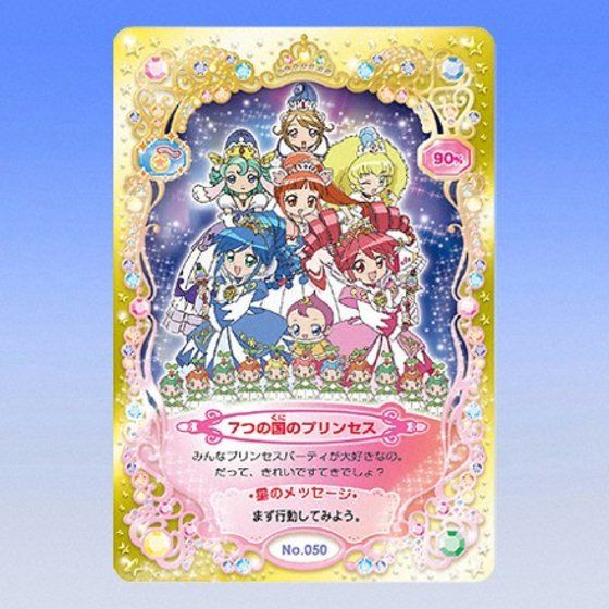 カードダスドットコム 公式サイト | 商品情報 - ふしぎ星の☆ふたご姫