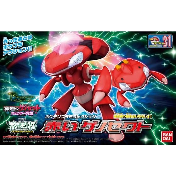 ポケモンプラモコレクションNo.31 赤いゲノセクト│株式会社BANDAI