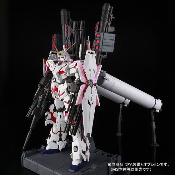 PG 1/60 RX-0 ユニコーンガンダム用 FA拡張ユニット│株式会社