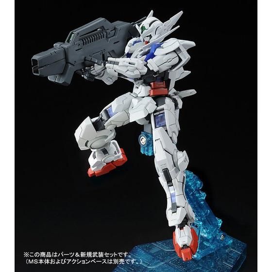 RG 1/144 ガンダムエクシア用 ガンダムアストレアパーツセット