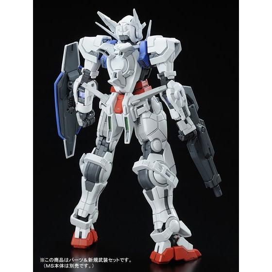RG 1/144 ガンダムエクシア用 ガンダムアストレアパーツセット