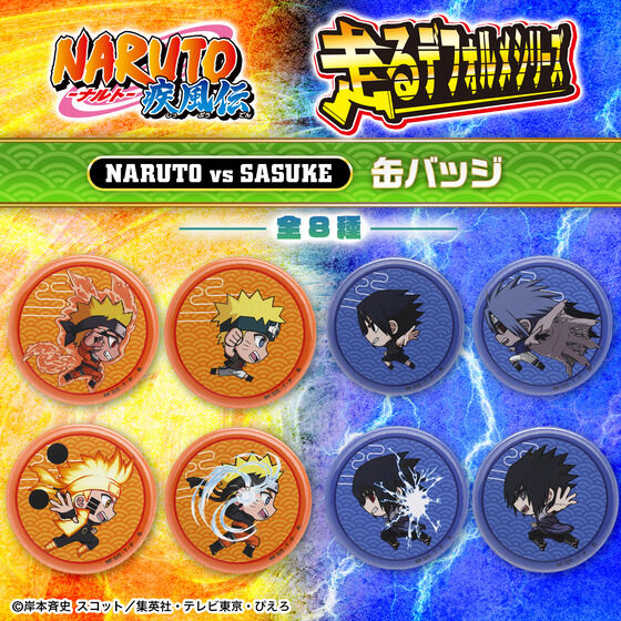 NARUTO-ナルト-シリーズ｜バンダイナムコグループ公式通販サイト