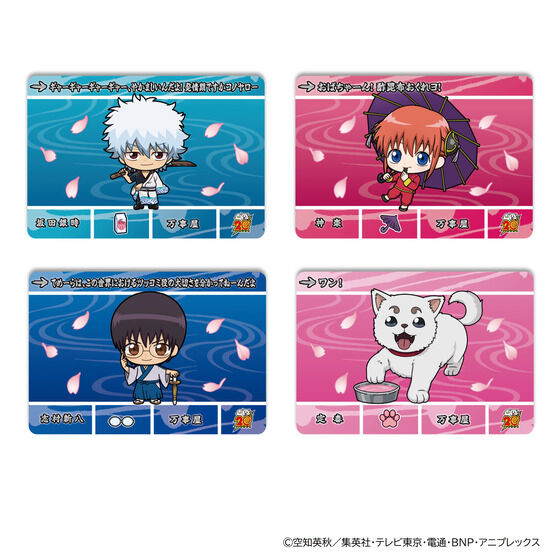 カードダスドットコム 公式サイト | 商品情報 - カードダス 銀魂(パック)