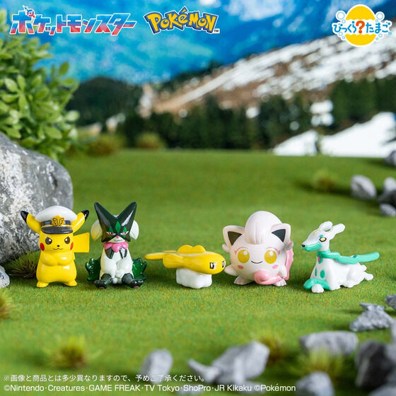 びっくらたまご ポケットモンスターフィギュアコレクション～未知への