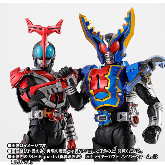 S.H.Figuarts（真骨彫製法） 仮面ライダーガタック ハイパーフォーム