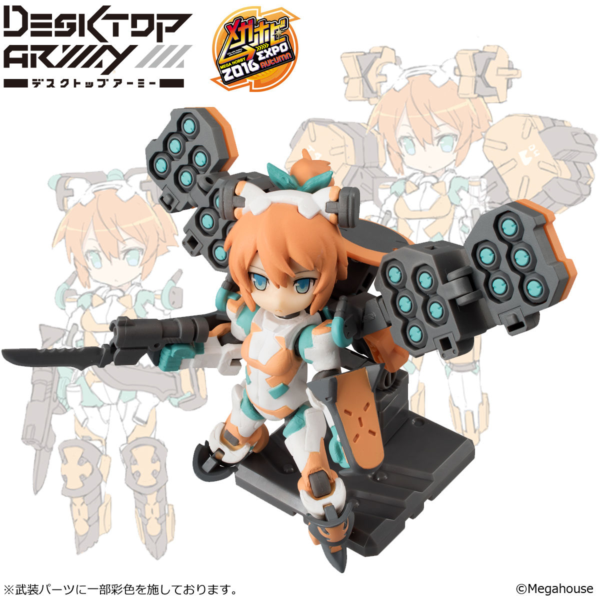 デスクトップアーミー B-101[TR]s シルフィー(テスト機カラー)セット2