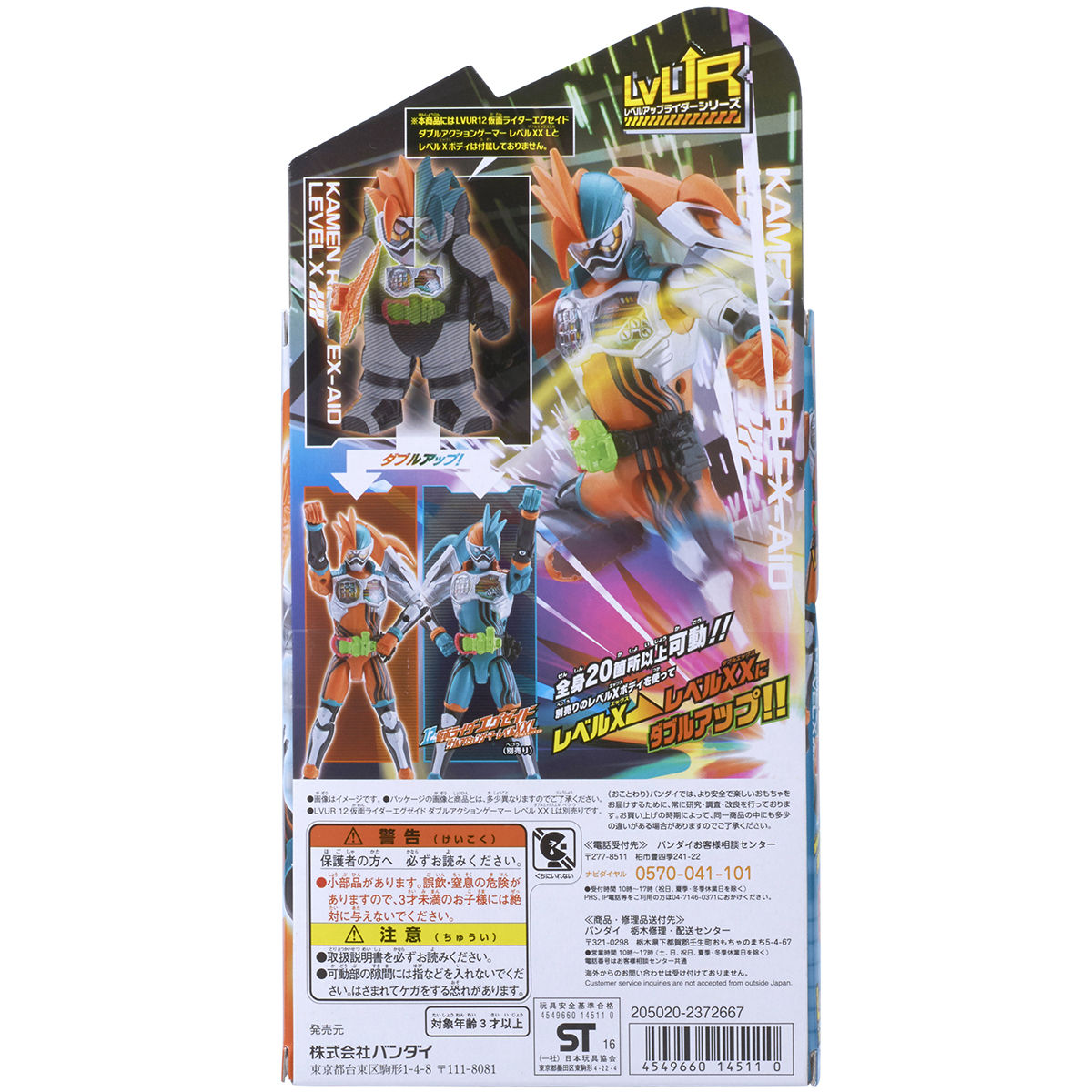 LVUR11 KAMEN RIDER EX-AID Double Action Gamer Level XX R | KAMEN