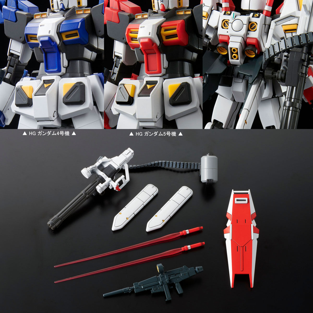 HG 1/144 ガンダム5号機【3次：2021年8月発送】 | ガンダム