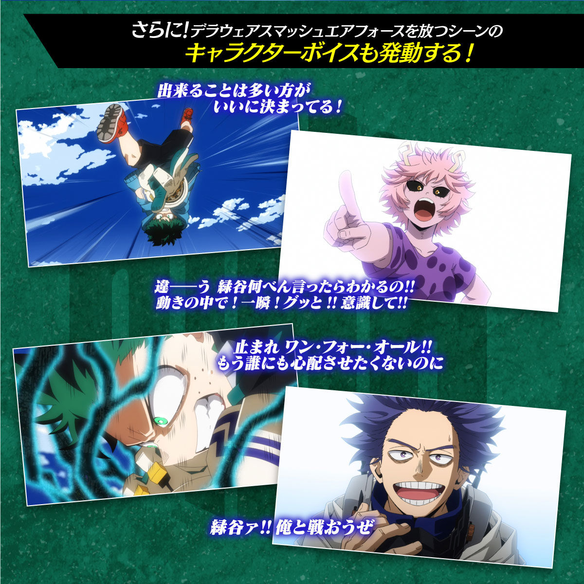 僕のヒーローアカデミア デクのグローブ -FULL SET VERSION- | 僕の