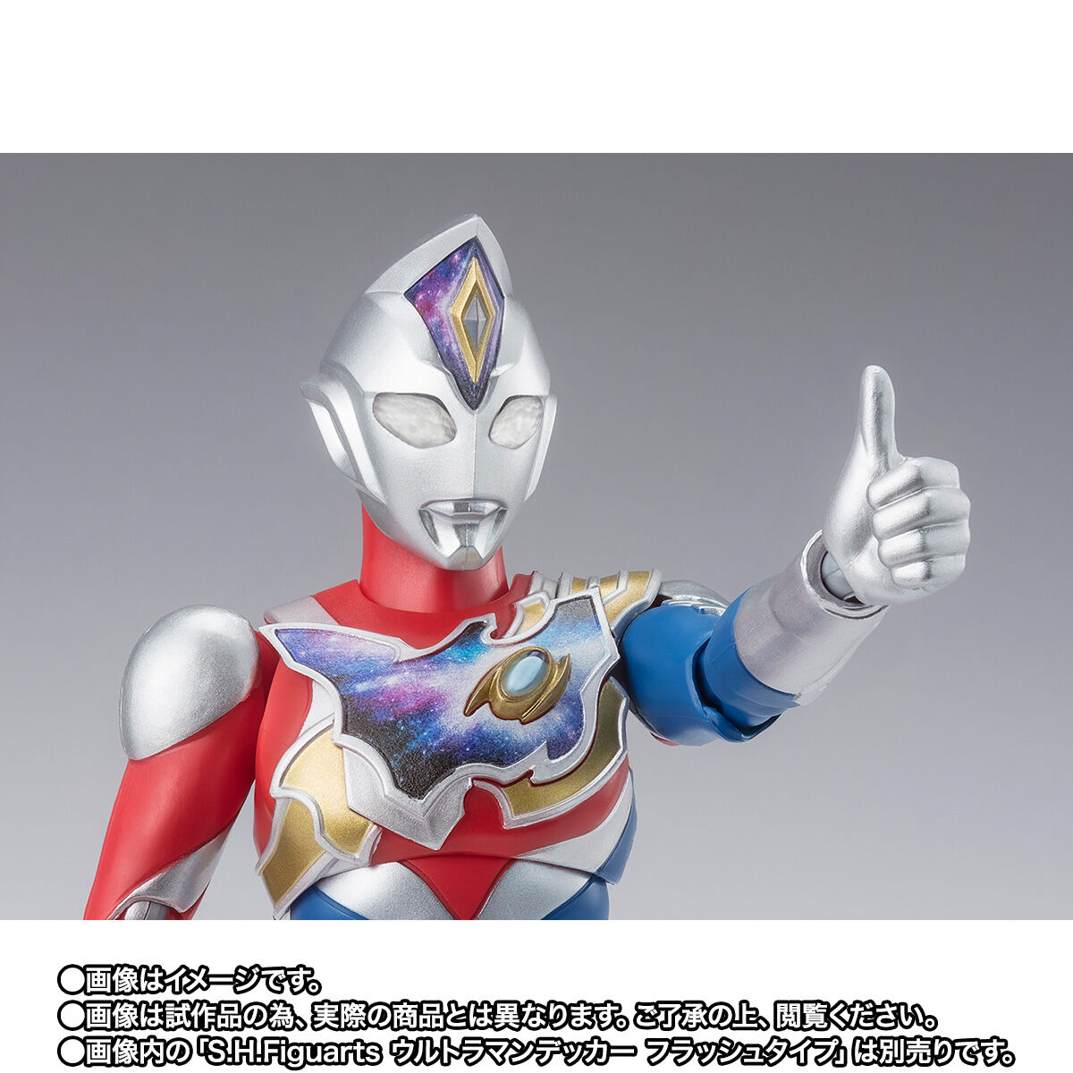 S.H.Figuarts ウルトラマンデッカー ミラクルタイプ | ウルトラマン