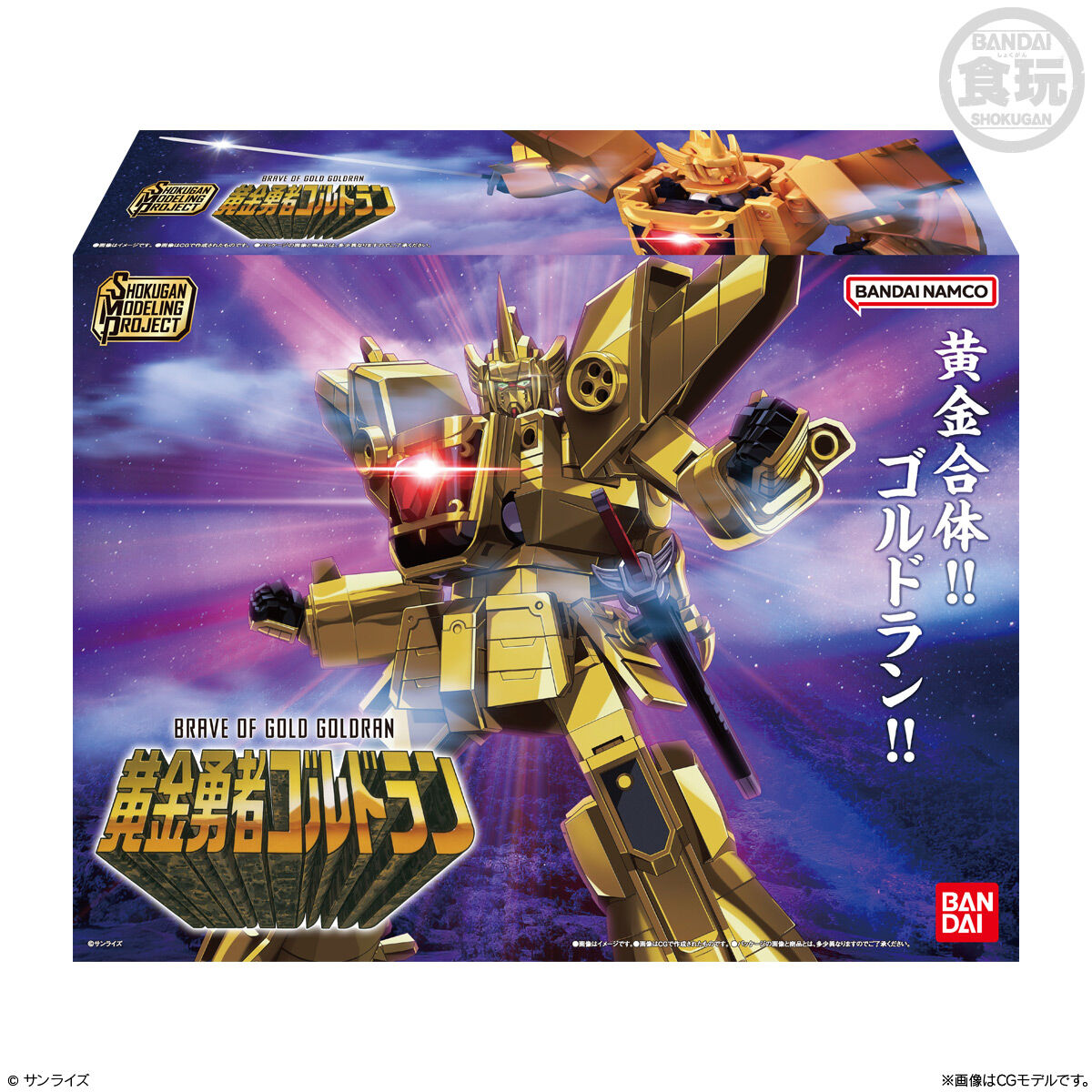 SMP [SHOKUGAN MODELING PROJECT] 黄金勇者ゴルドラン | 勇者シリーズ