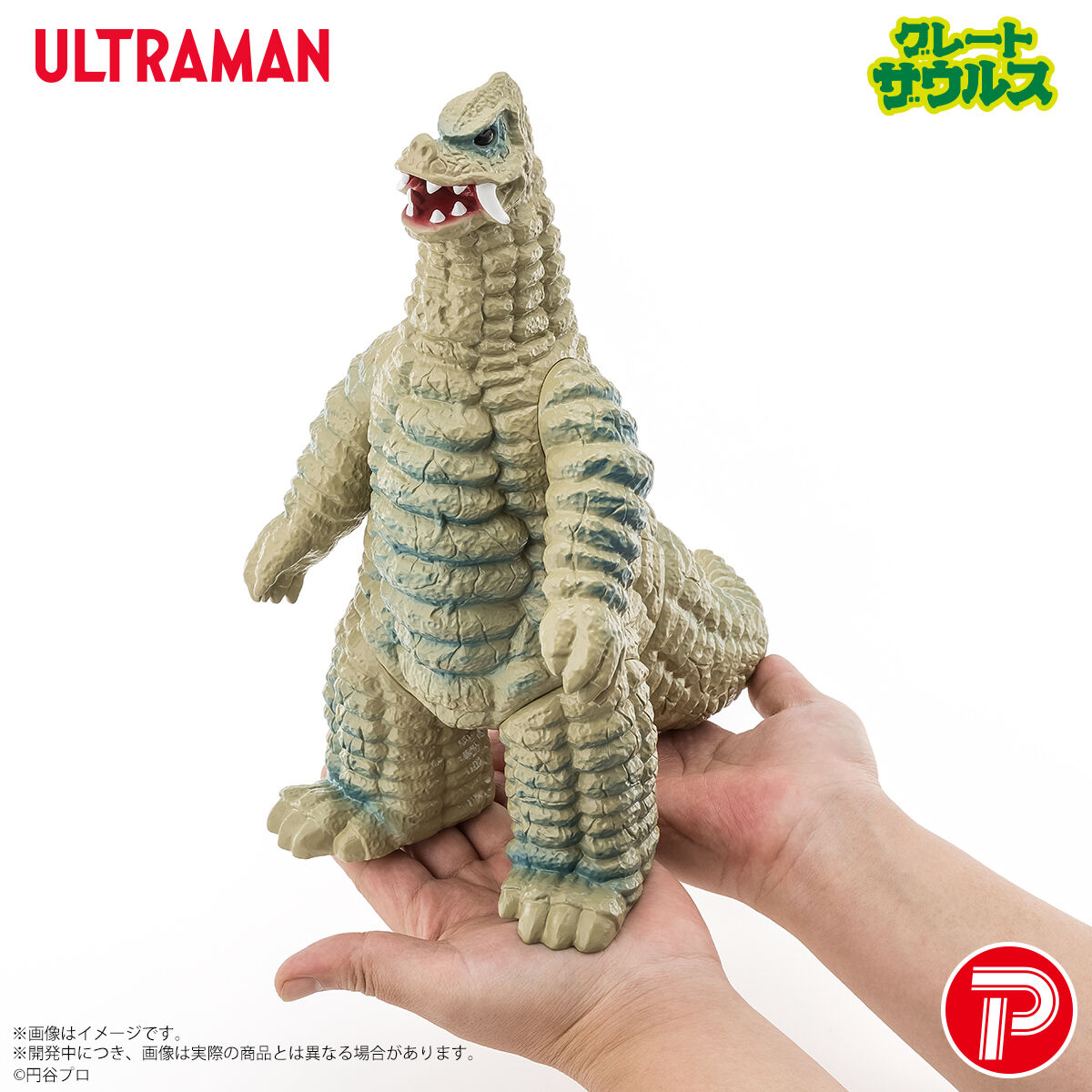 グレートザウルス ウルトラマンシリーズ02 レッドキング 劇中イメージ