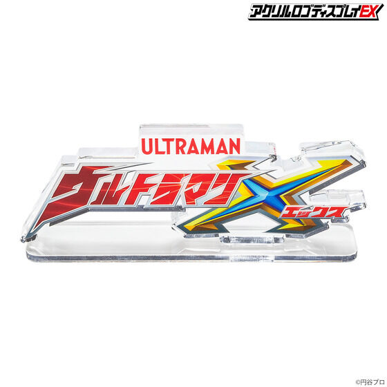 送料220円オフ価格】アクリルロゴディスプレイEX ウルトラマンX