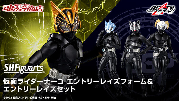 仮面ライダーギーツ「S.H.Figuarts 仮面ライダーナーゴ エントリー