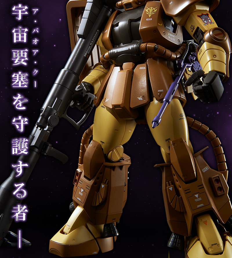 MG 1/100 MS-06R-1A マサヤ・ナカガワ専用ザクII｜プレミアム